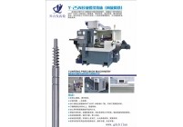 長(zhǎng)軸螺紋銑床