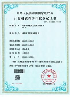 軟件著作登記證書(shū)-9 (Copy).jpg